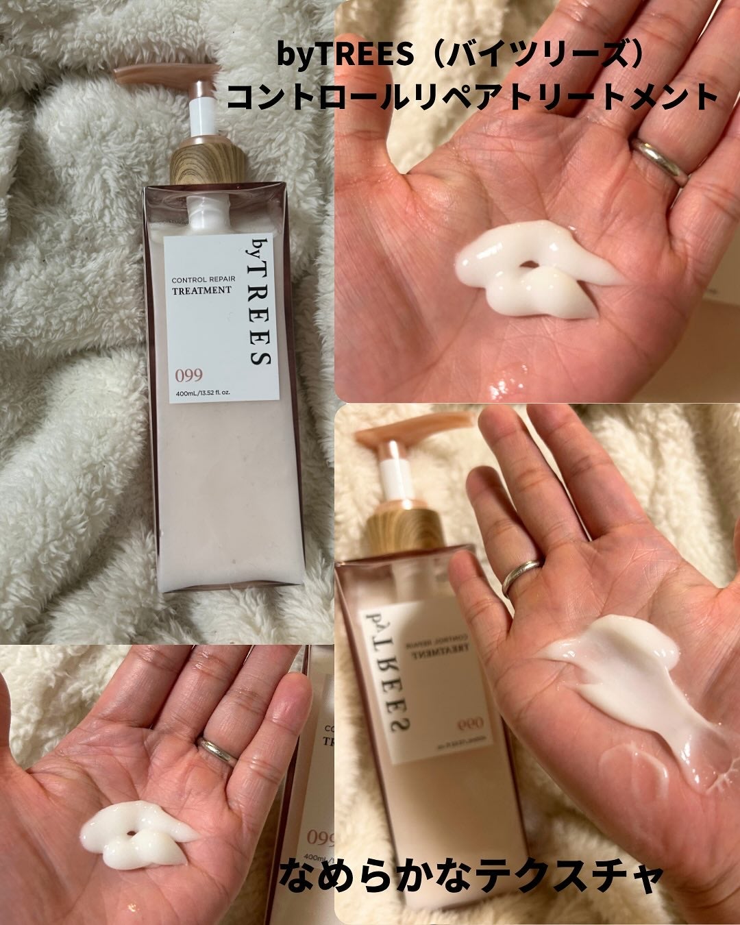 バイツリーズ コントロールリペアシャンプー/トリートメント/byTREES/市販シャンプーを使ったクチコミ(3枚目)