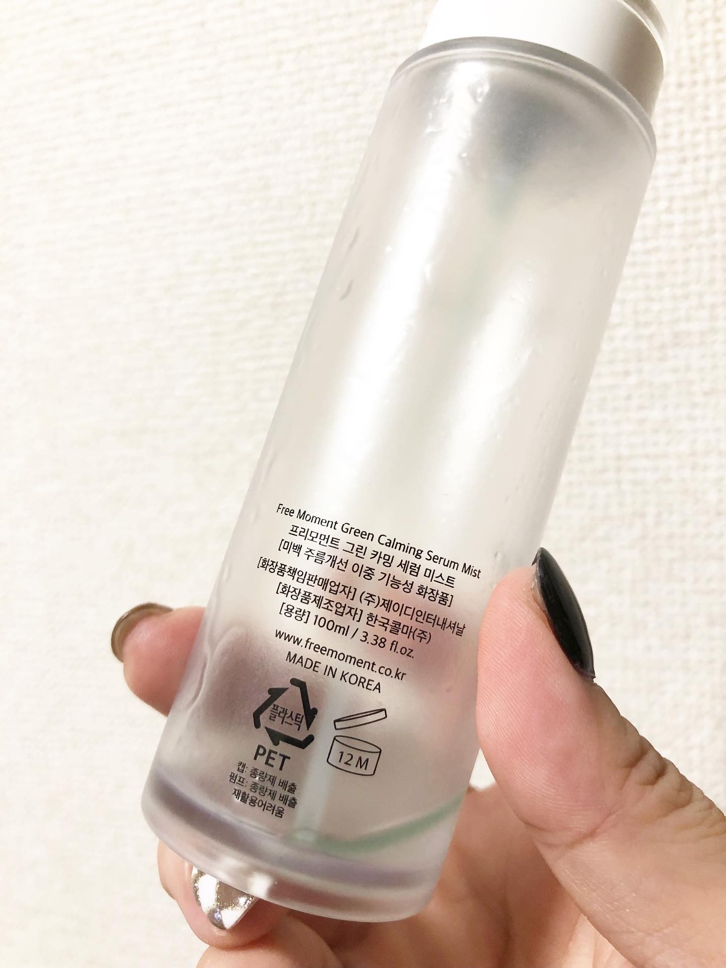グリーンカーミングセラムミスト/Free Moment /ミスト状化粧水を使ったクチコミ（2枚目）