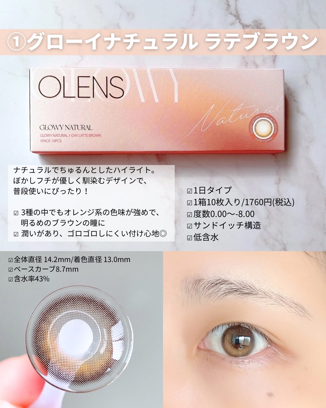 Glowy 1day/OLENS/ワンデー（１DAY）カラコンを使ったクチコミ（2枚目）