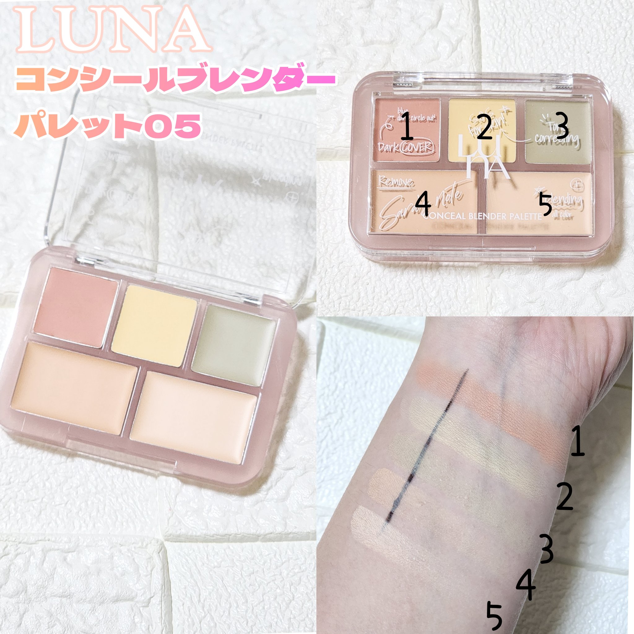 コンシールブレンダーパレット/LUNA/パレットコンシーラーを使ったクチコミ（2枚目）