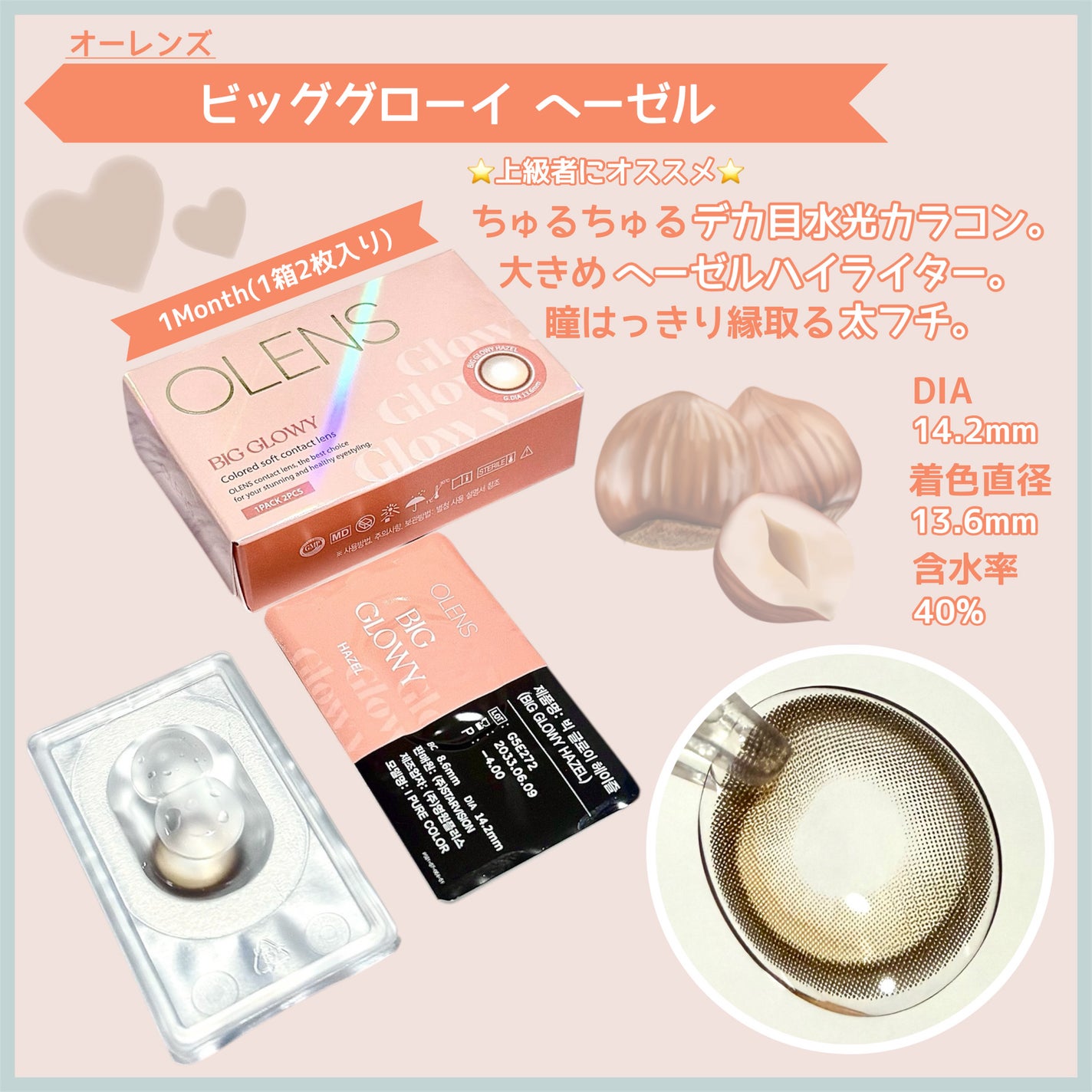 Glowy 1day/OLENS/ワンデー(1DAY)カラコンを使ったクチコミ(4枚目)