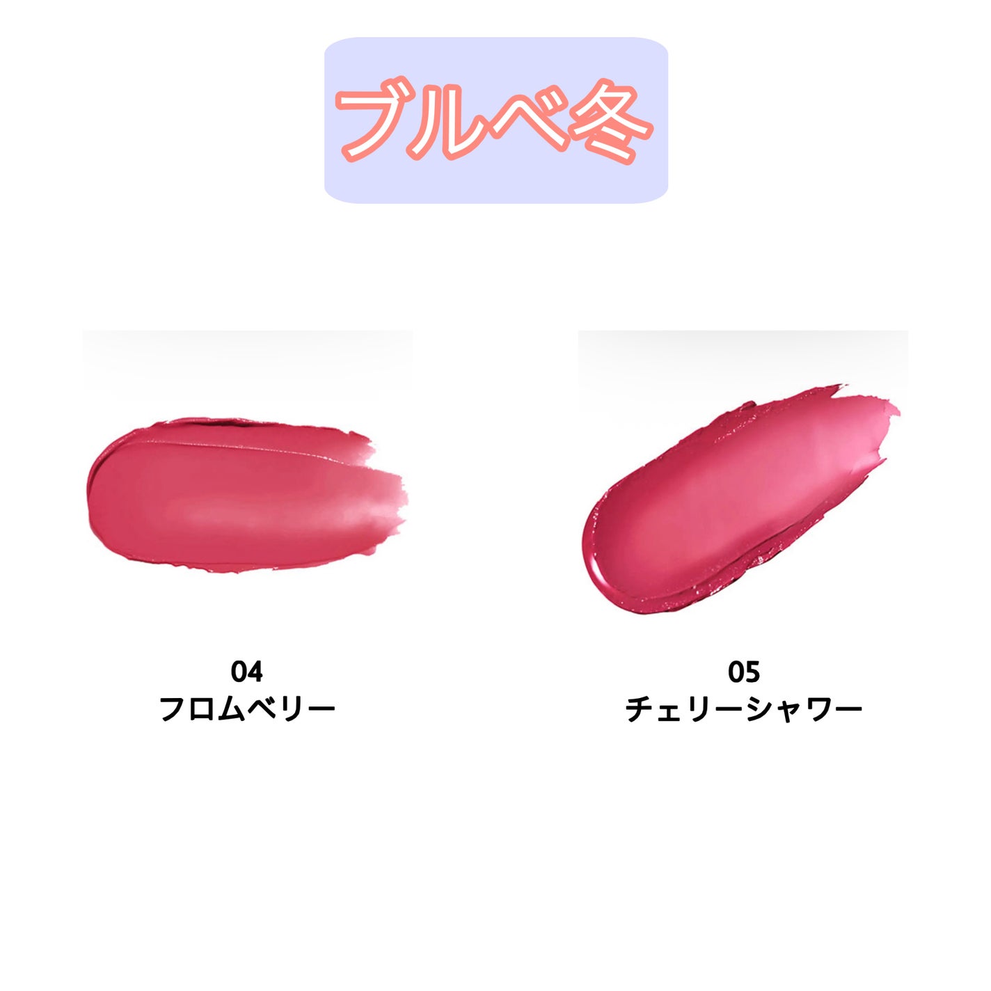 エッセンシャル リップチーク タップ/CLIO/ジェル・クリームチークを使ったクチコミ(5枚目)