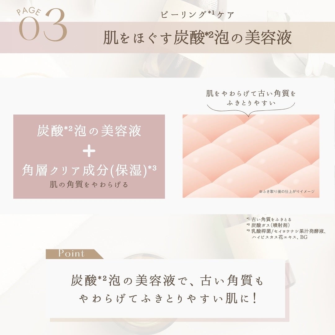 ソフィーナ iP 水光ピーリング泡セラム<ふきとり美容液>/SOFINA iP/美容液を使ったクチコミ(5枚目)