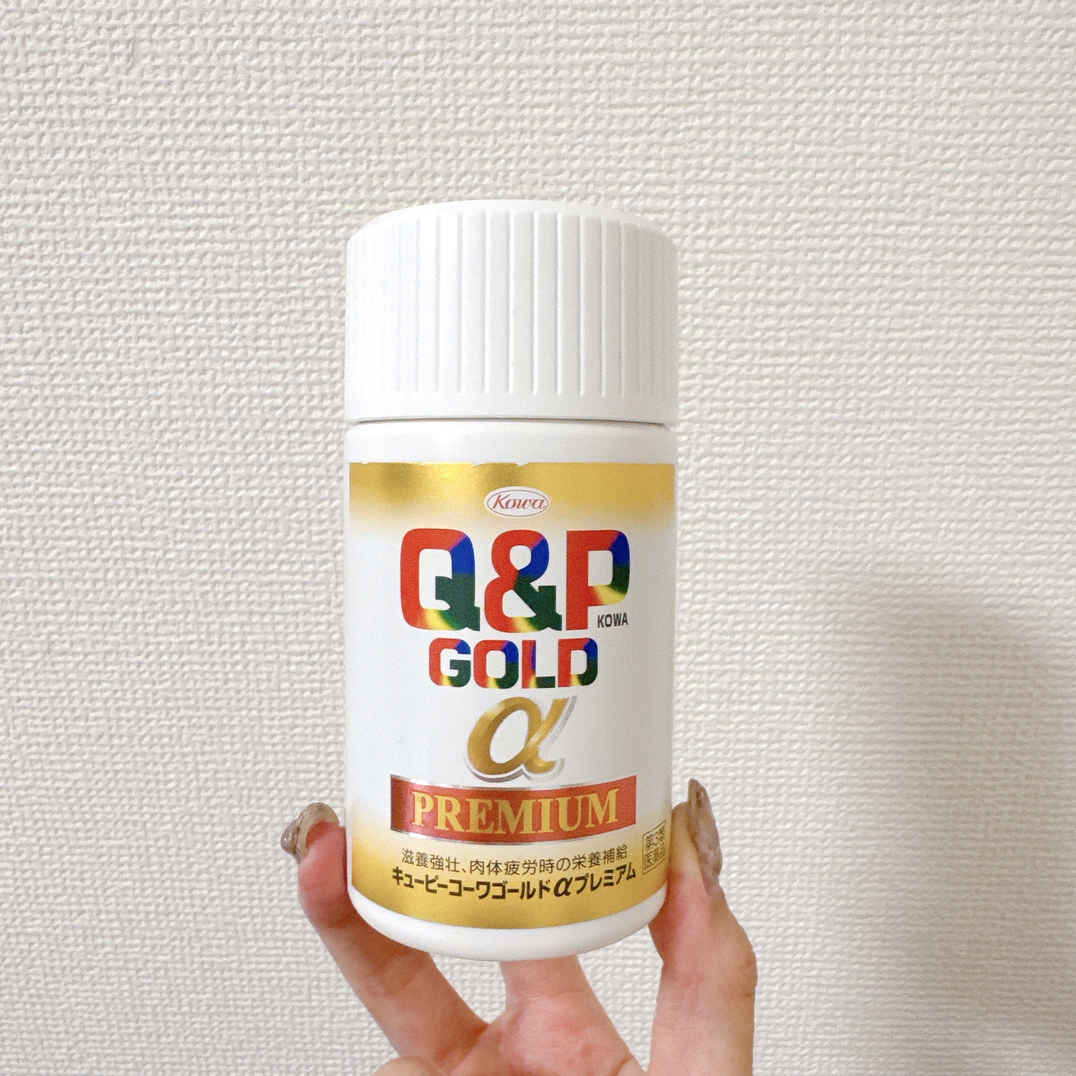 キューピーコーワゴールドαプレミアム(医薬品)/キューピー/その他を使ったクチコミ（1枚目）