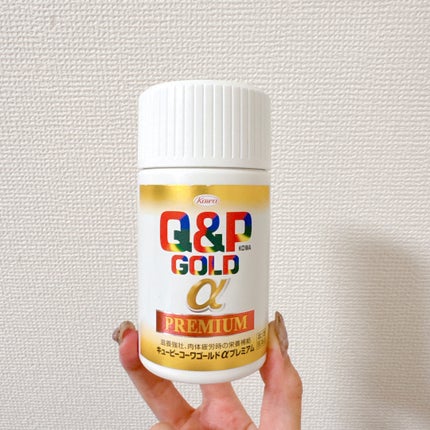 キューピーコーワゴールドαプレミアム(医薬品)/キューピー/その他を使ったクチコミ(1枚目)