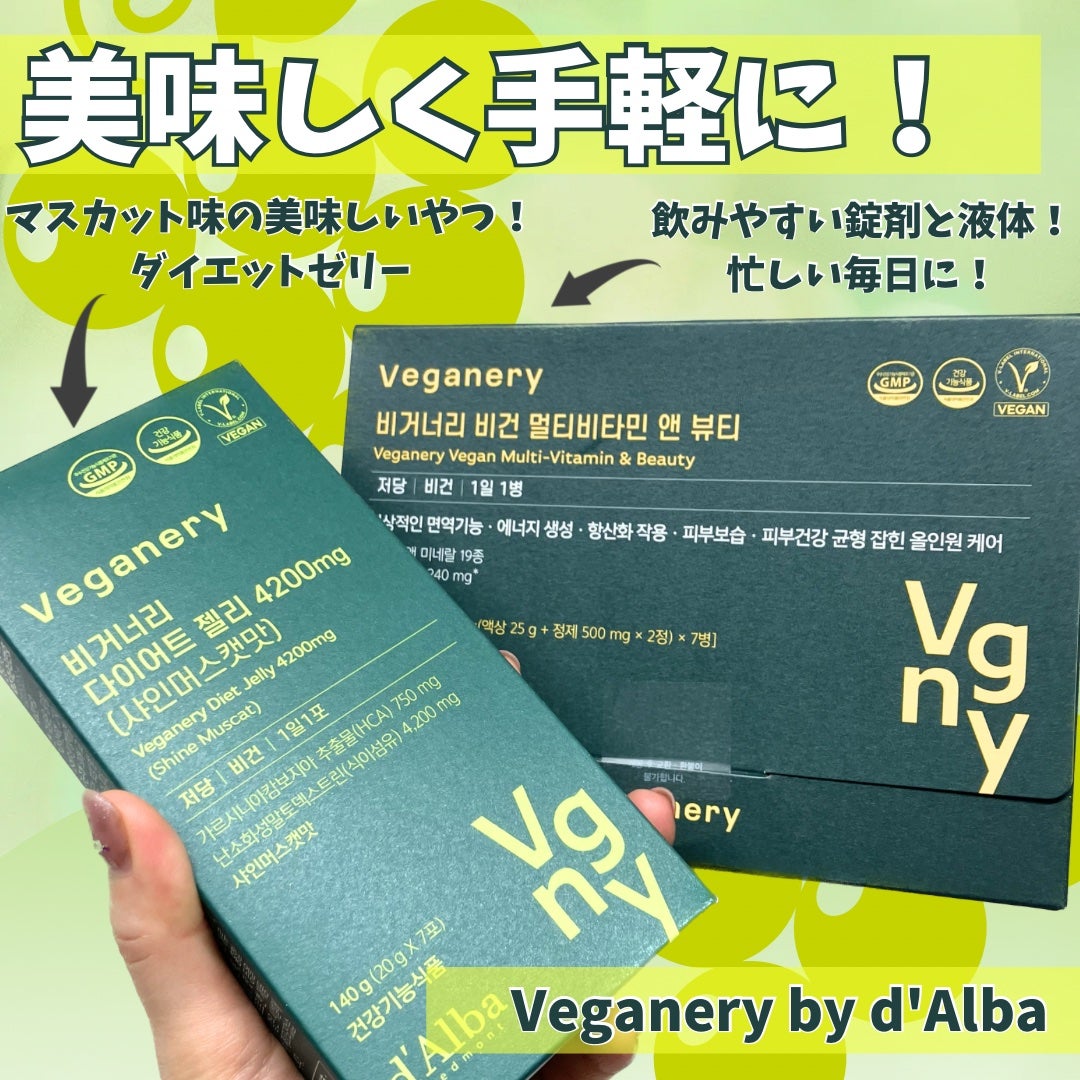 ヴィーガナリー マルチビタミン&ビューティー/ダルバ/美容サプリメントを使ったクチコミ(1枚目)