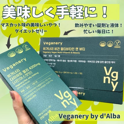 ヴィーガナリー ダイエットゼリー/ダルバ/バランス栄養食を使ったクチコミ(1枚目)