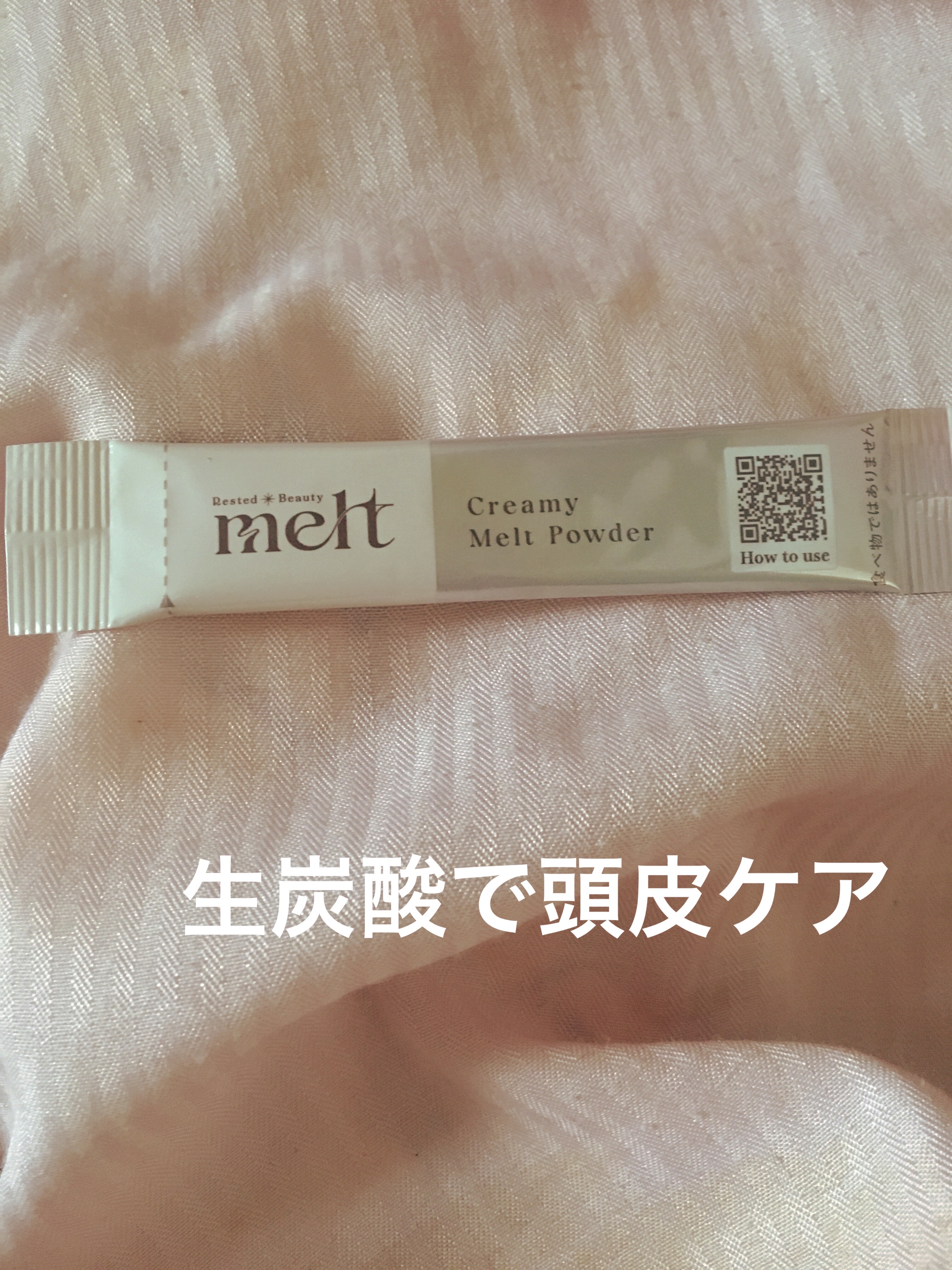 メルト モイストシャンプー／トリートメント/melt/市販シャンプーを使ったクチコミ（2枚目）