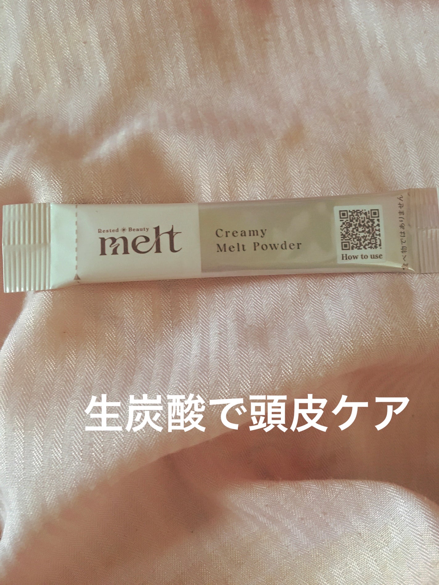 メルト モイストシャンプー/トリートメント/melt/市販シャンプーを使ったクチコミ(2枚目)