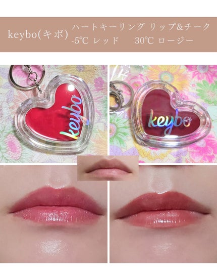 ハートキーリング リップ&チーク/keybo/口紅を使ったクチコミ(6枚目)