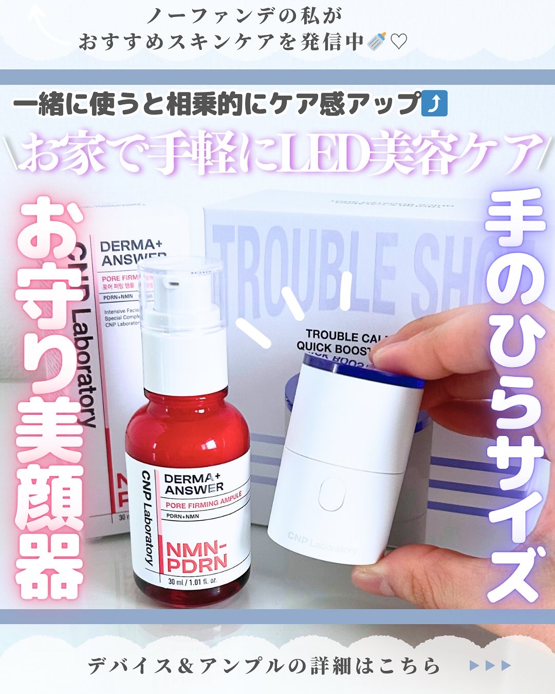 NMN-PDRN ダーマアンサー ポア ファーミング アンプル/CNP Laboratory/美容液を使ったクチコミ（1枚目）