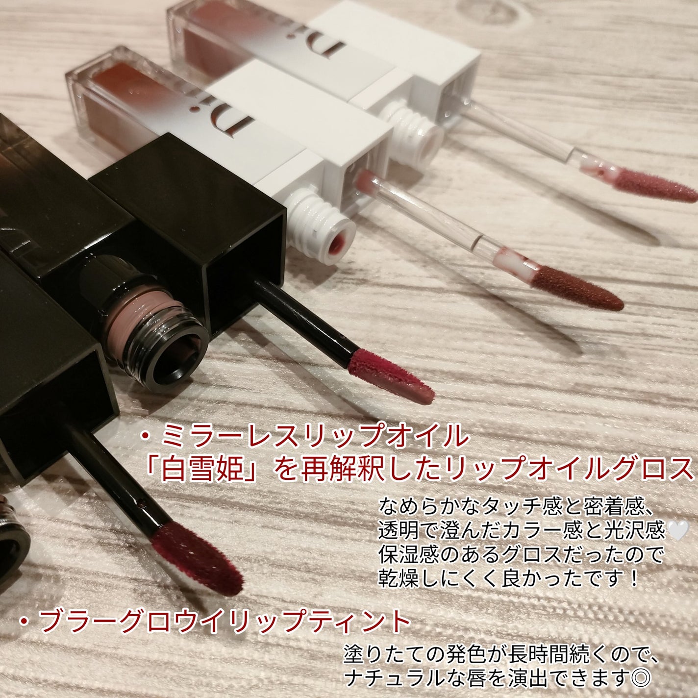 ブラーグロイリップティント/Dinto/リップティントを使ったクチコミ(3枚目)