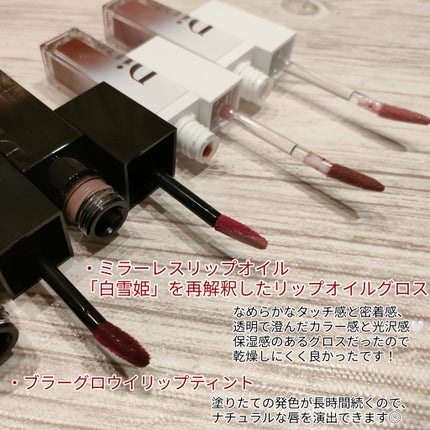 ブラーグロイリップティント/Dinto/リップティントを使ったクチコミ(3枚目)