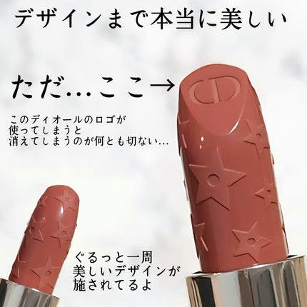 ルージュ ディオール/Dior/口紅を使ったクチコミ(4枚目)