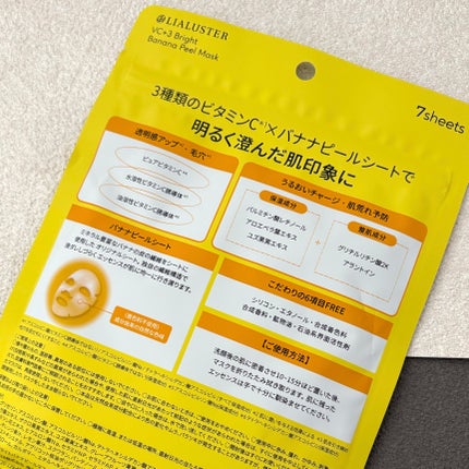 VC+3 Bright Banana Peel Mask/LIALUSTER/シートマスク・パックを使ったクチコミ(4枚目)