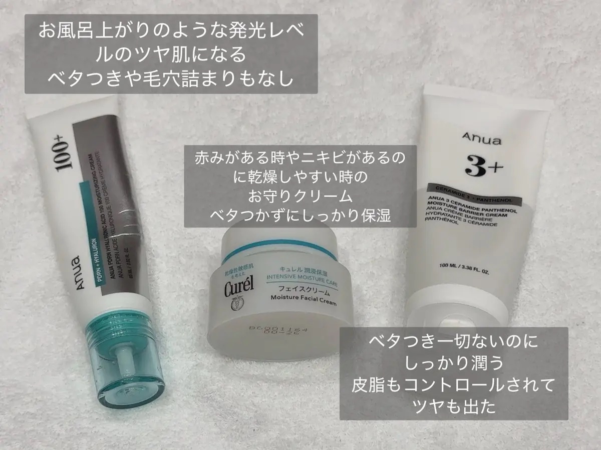 潤浸保湿 フェイスクリーム/キュレル/フェイスクリームを使ったクチコミ（1枚目）