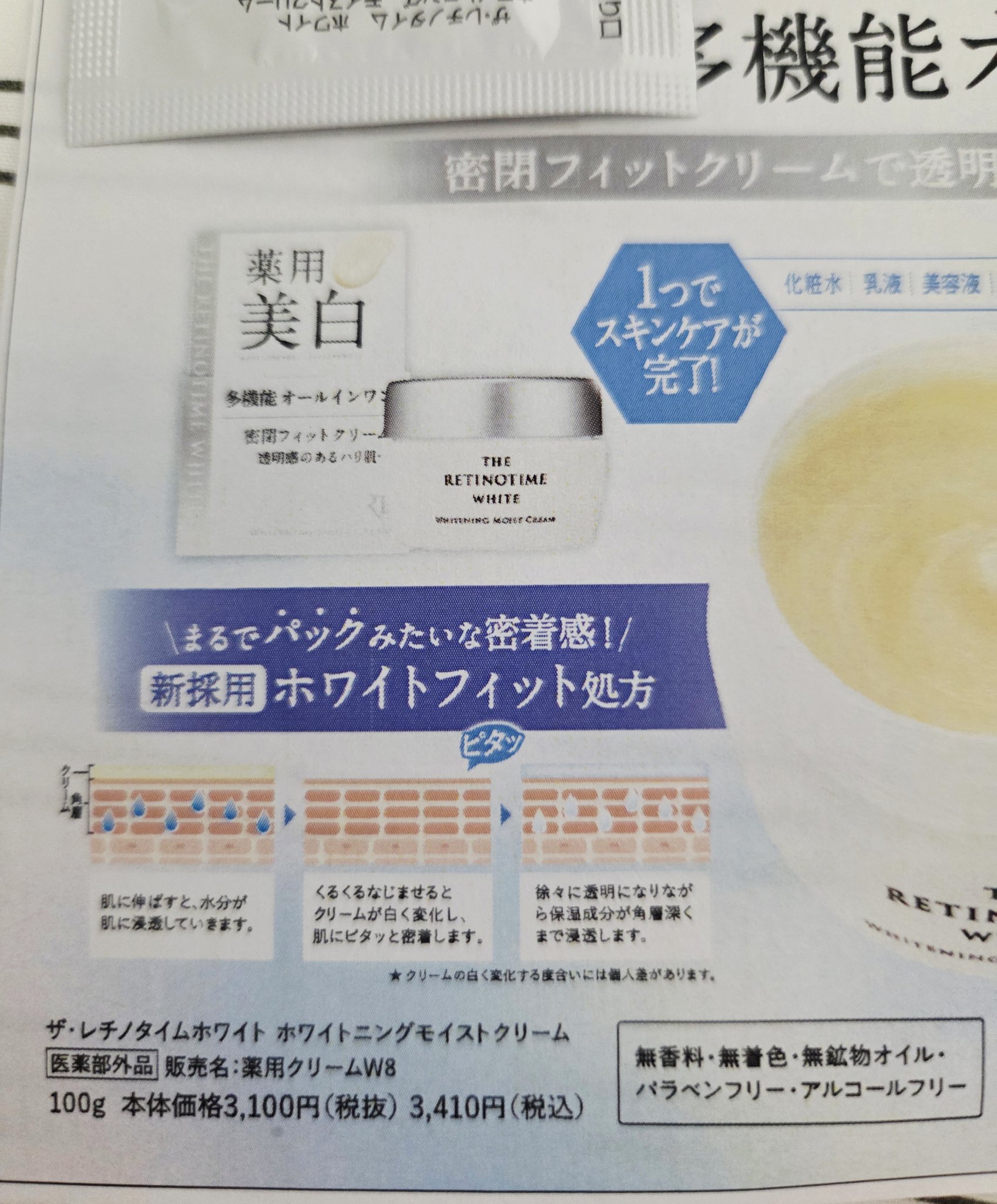 を使ったクチコミ（3枚目）