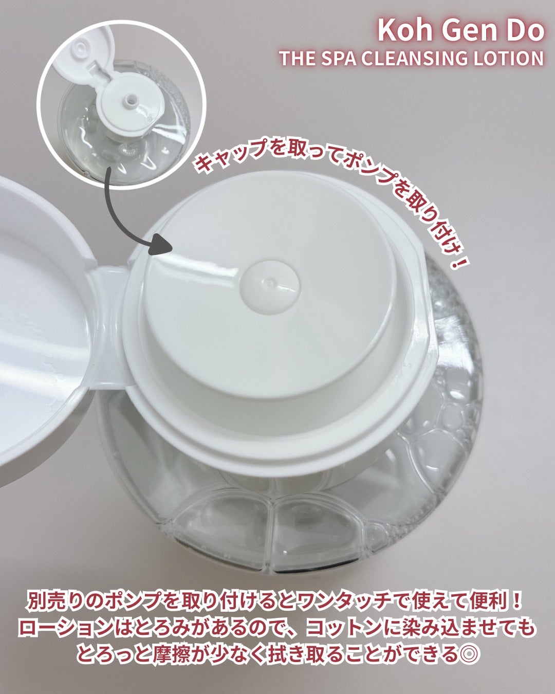 THE SPA クレンジングローション/Koh Gen Do/クレンジングウォーターを使ったクチコミ(3枚目)