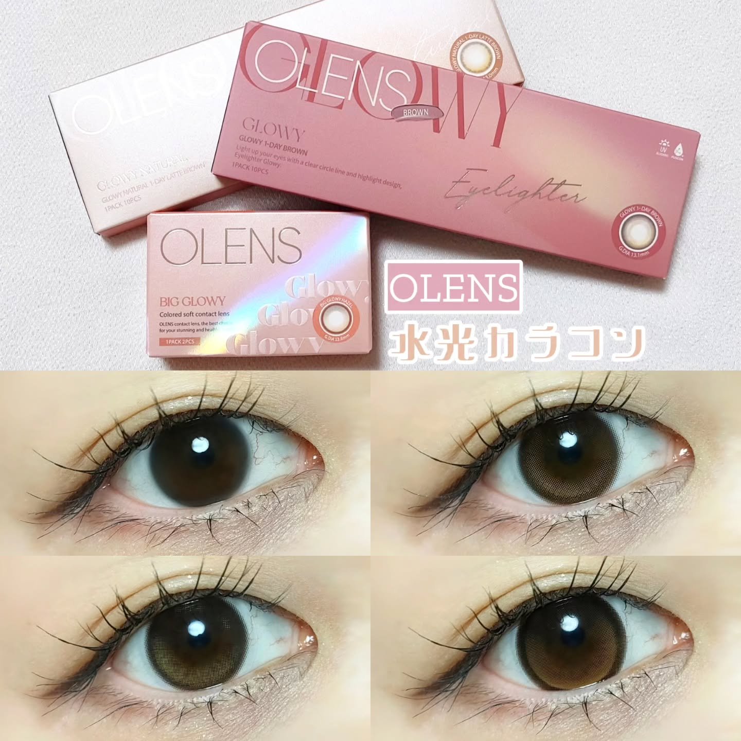 Glowy 1day/OLENS/ワンデー（１DAY）カラコンを使ったクチコミ（1枚目）