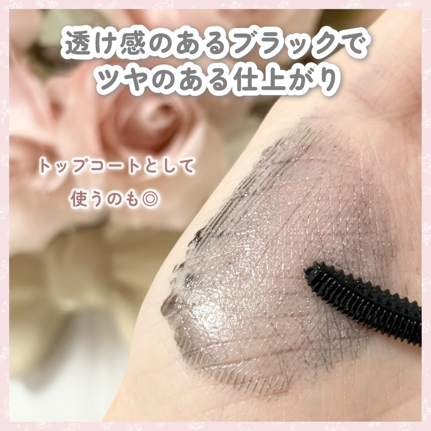 アイシャドウ＆マスカラ SUQQU・クリスマスコフレ2023】11／2発売・大人気アイシャドウ