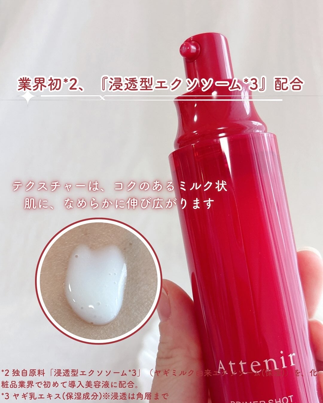 プライマーショット/アテニア/美容液を使ったクチコミ(3枚目)