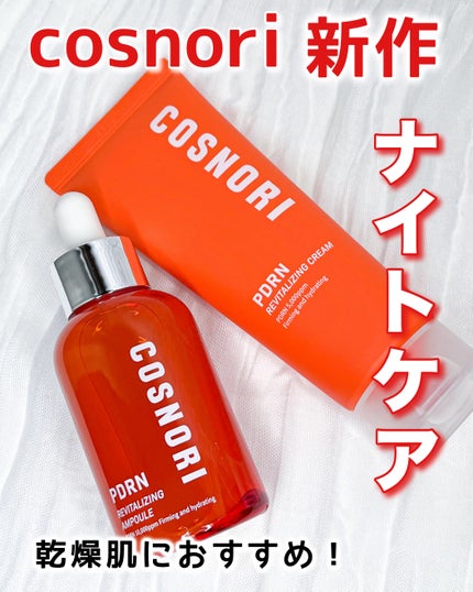 PDRN リバイタラジングアンプル/COSNORI/美容液を使ったクチコミ(1枚目)