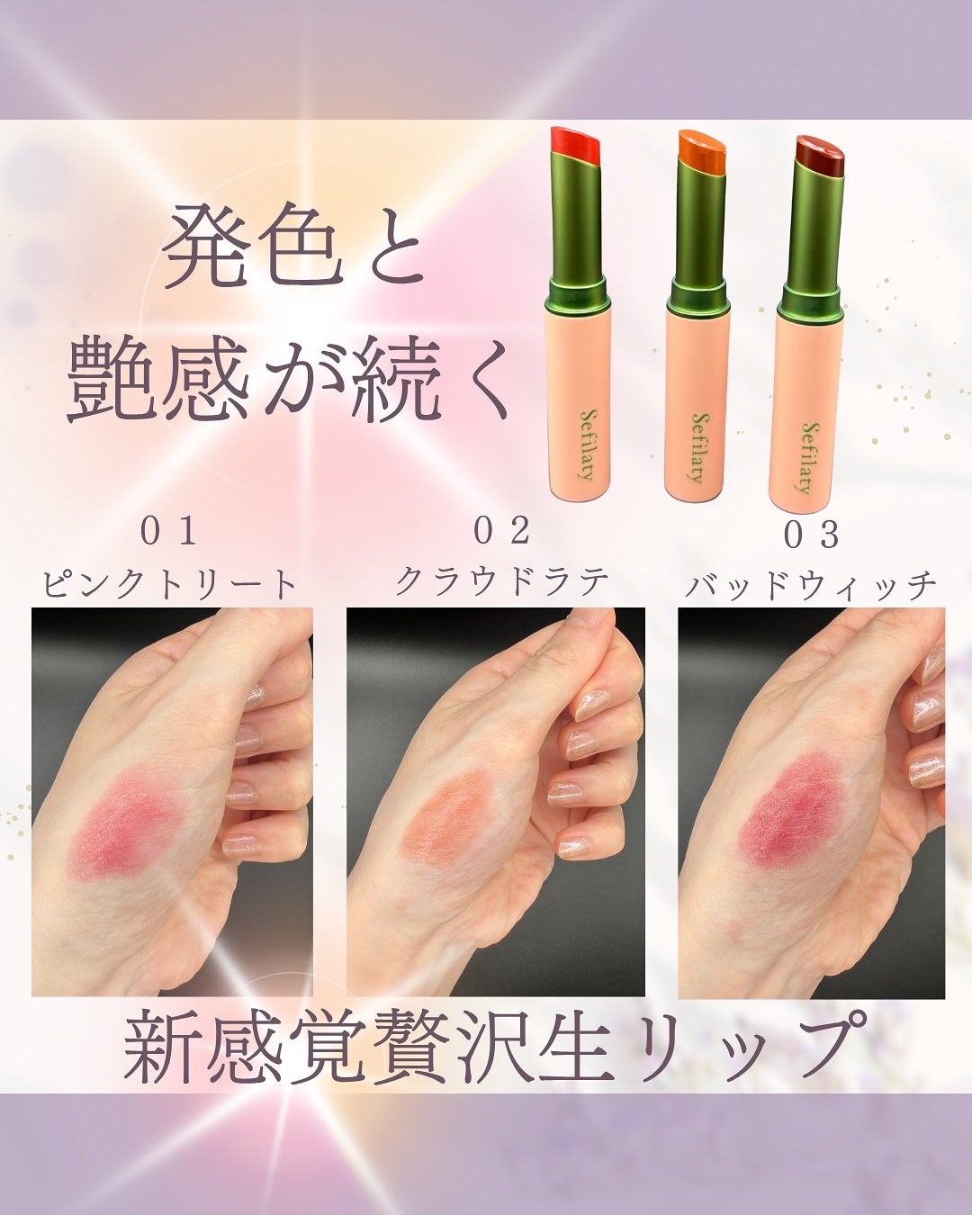 セフィラティ クイーンバレットルージュ/Sefilaty/口紅を使ったクチコミ(2枚目)