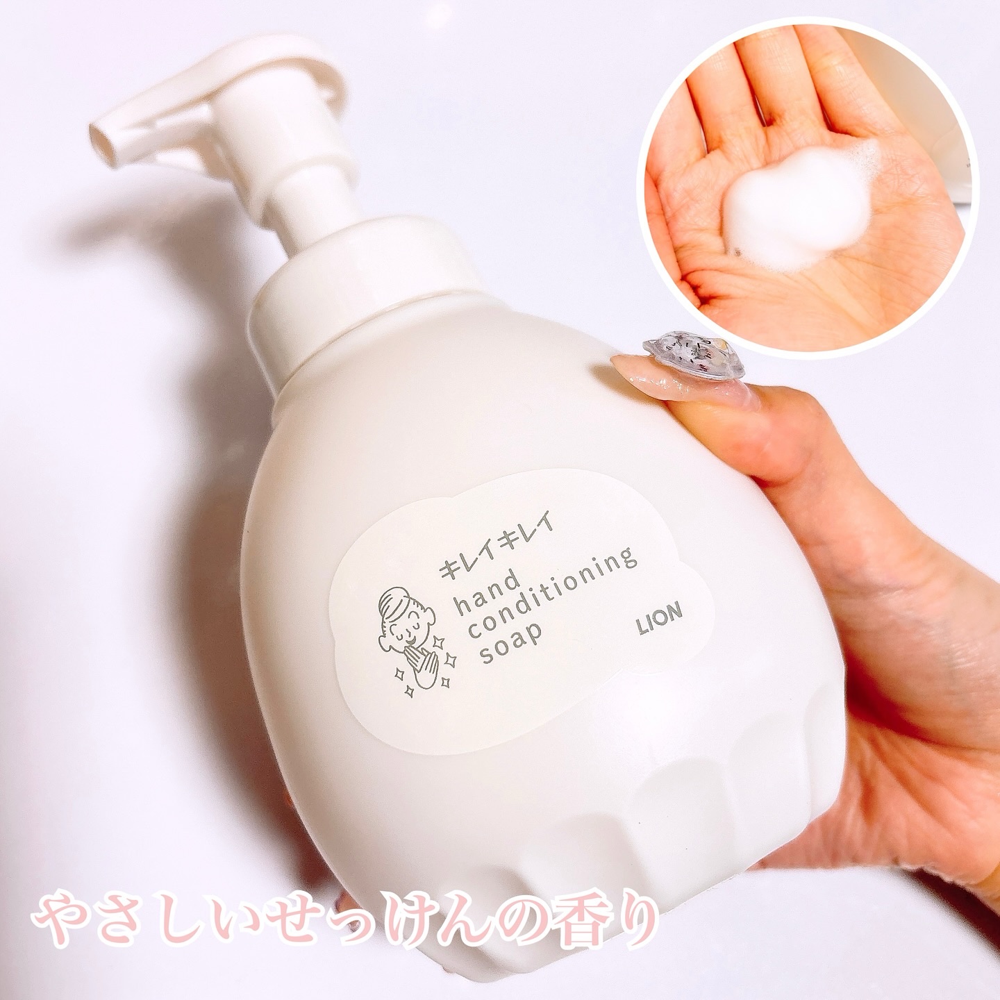 薬用ハンドコンディショニングソープ やさしいせっけんの香り/キレイキレイ/ハンドソープを使ったクチコミ（2枚目）