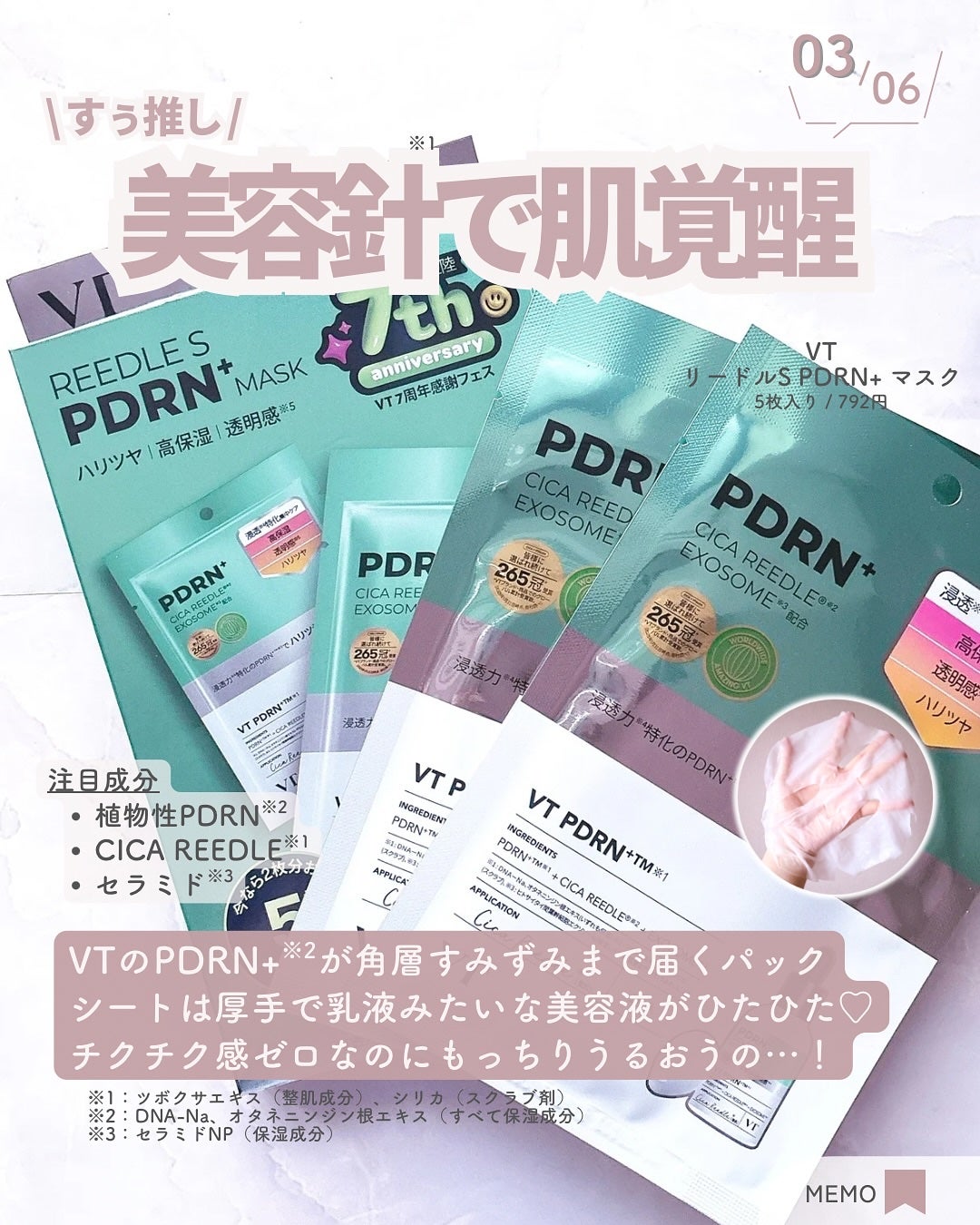 PDRN+リードルS 100/VT/美容液を使ったクチコミ(4枚目)