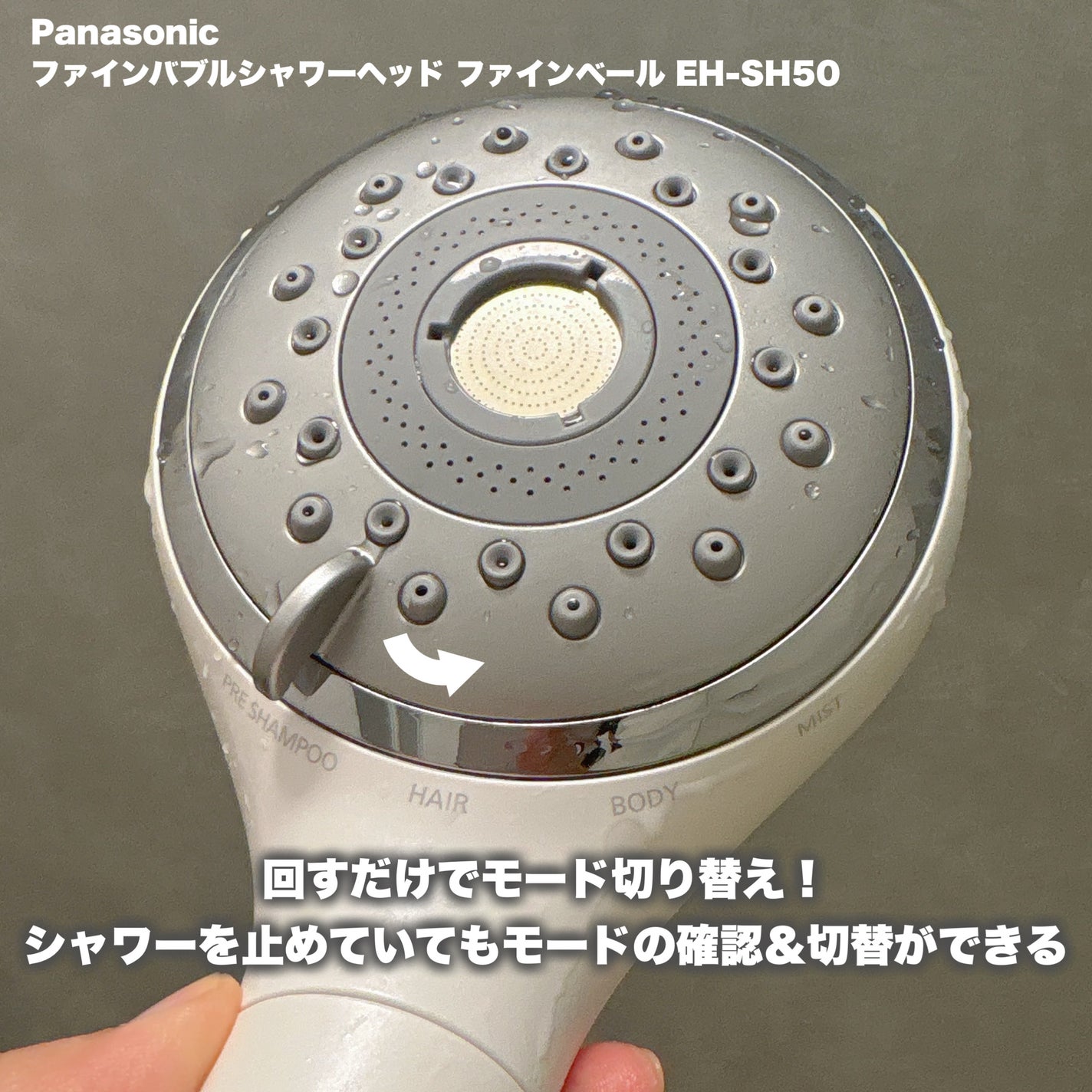 ファインバブルシャワーヘッド ファインベール EH-SH50/Panasonic/シャワーヘッドを使ったクチコミ(2枚目)