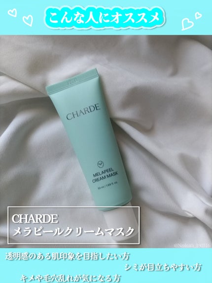メラピールクリームマスク/CHARDE/ピーリングを使ったクチコミ(2枚目)
