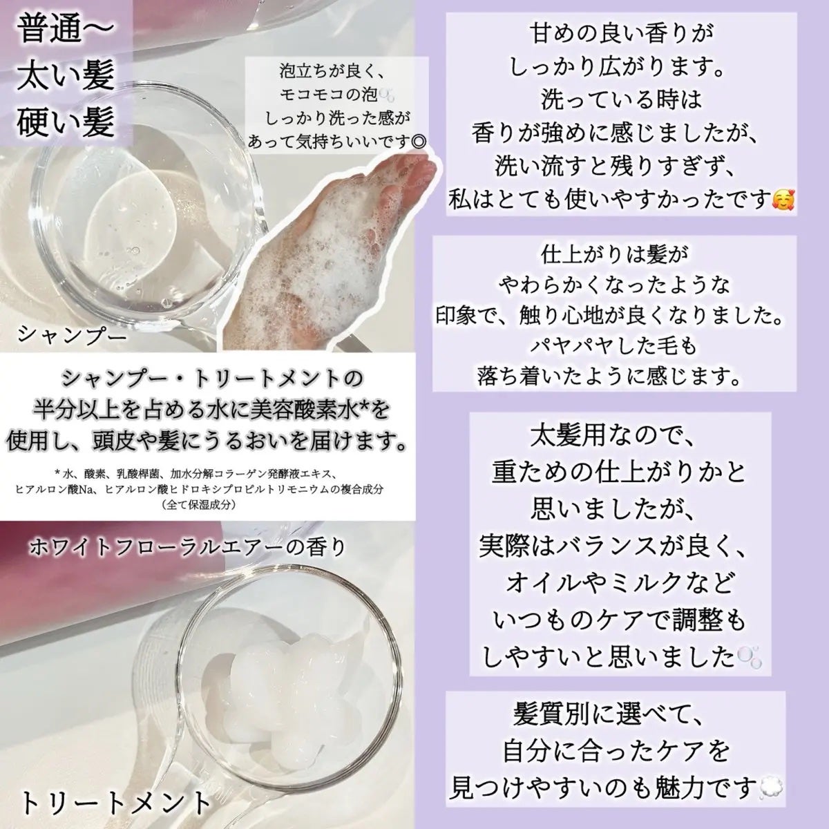 マイ・オーツー ウォーターコートシャンプー/トリートメント ディープモイスト/myO2/市販シャンプーを使ったクチコミ(2枚目)