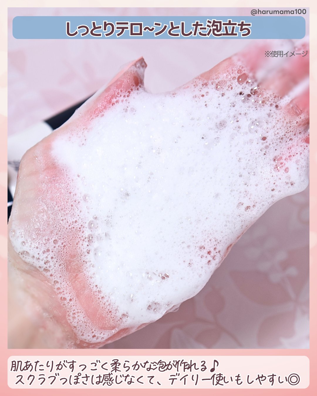 江戸こすめ 米ぬか洗顔/ロゼット/洗顔フォームを使ったクチコミ（3枚目）