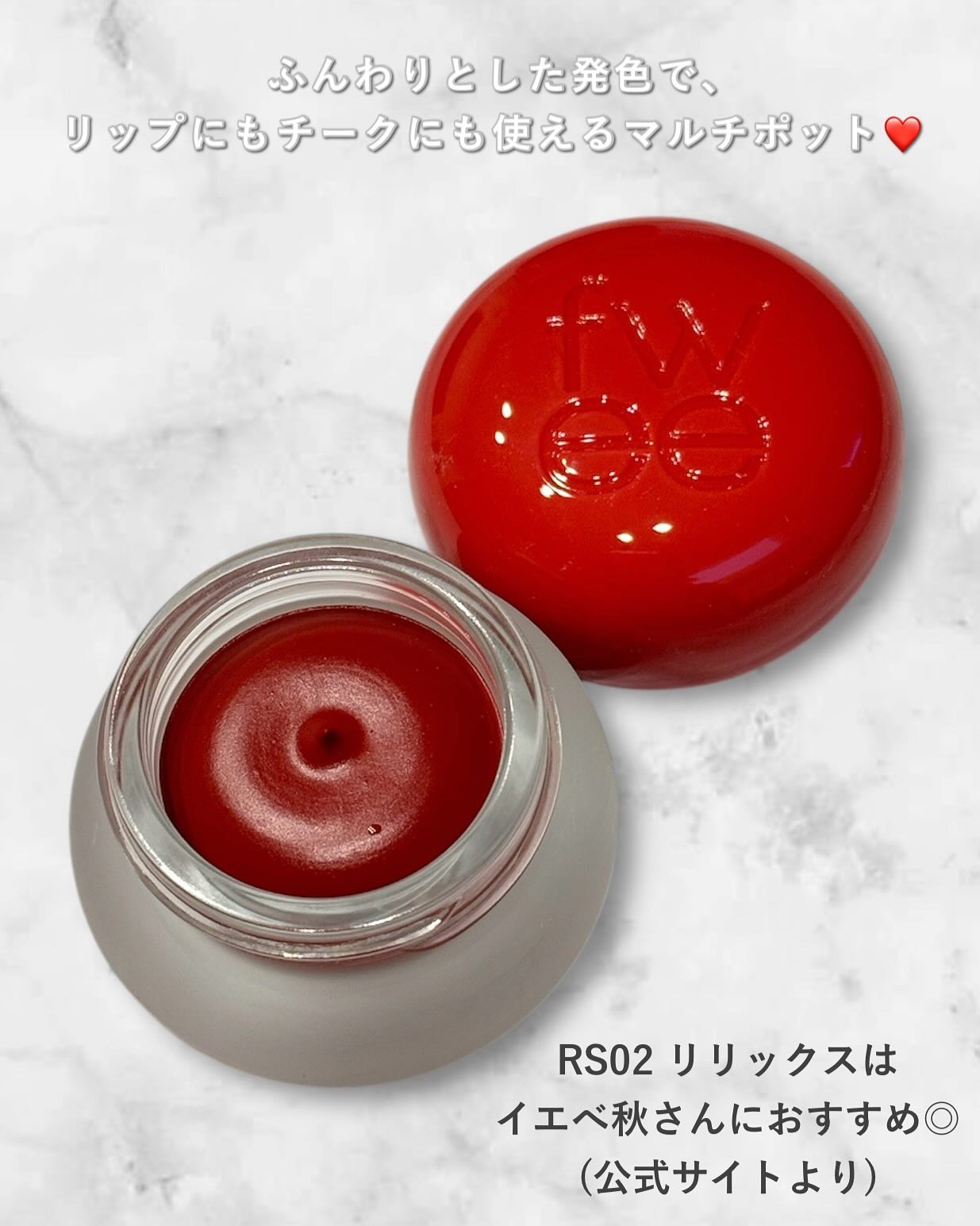 リップアンドチーク ブラーリープリンポット/fwee/口紅を使ったクチコミ（2枚目）