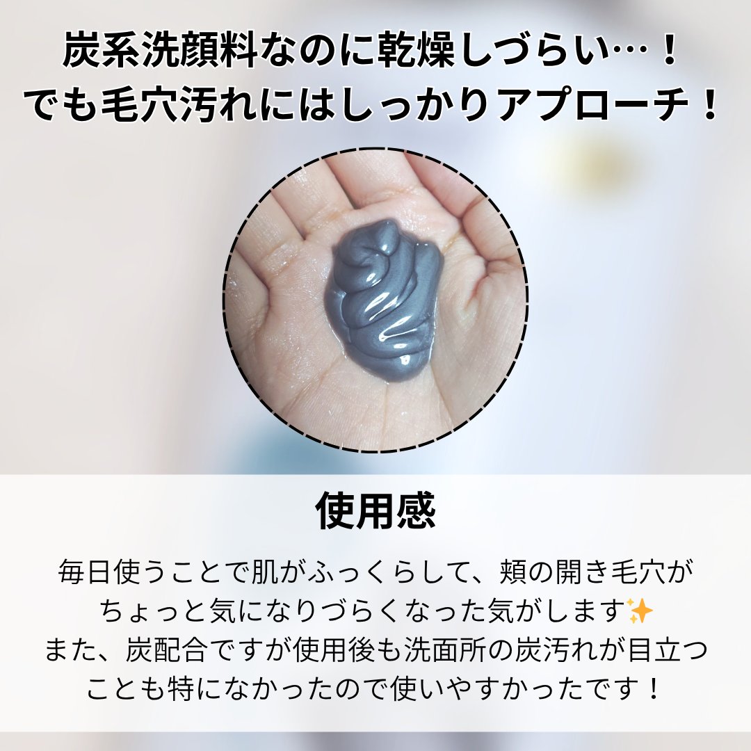 ダヴ 吸着毛穴ケア 洗顔ジェル/ダヴ/その他洗顔料を使ったクチコミ（3枚目）