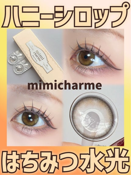 mimi charme 1day/mimi charme/ワンデー(1DAY)カラコンを使ったクチコミ(1枚目)