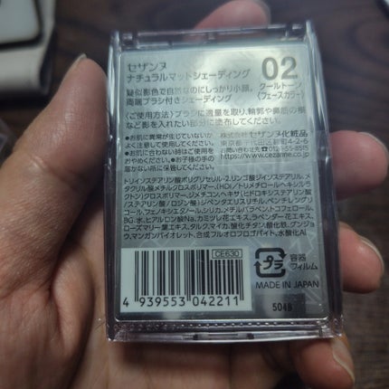 ナチュラルマットシェーディング/CEZANNE/シェーディングを使ったクチコミ(3枚目)