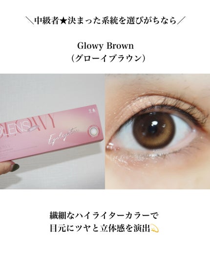 ビッグ グローイ 1Month/OLENS/1ヶ月(1MONTH)カラコンを使ったクチコミ(3枚目)