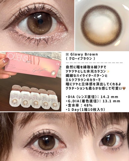 Glowy 1day/OLENS/ワンデー(1DAY)カラコンを使ったクチコミ(4枚目)