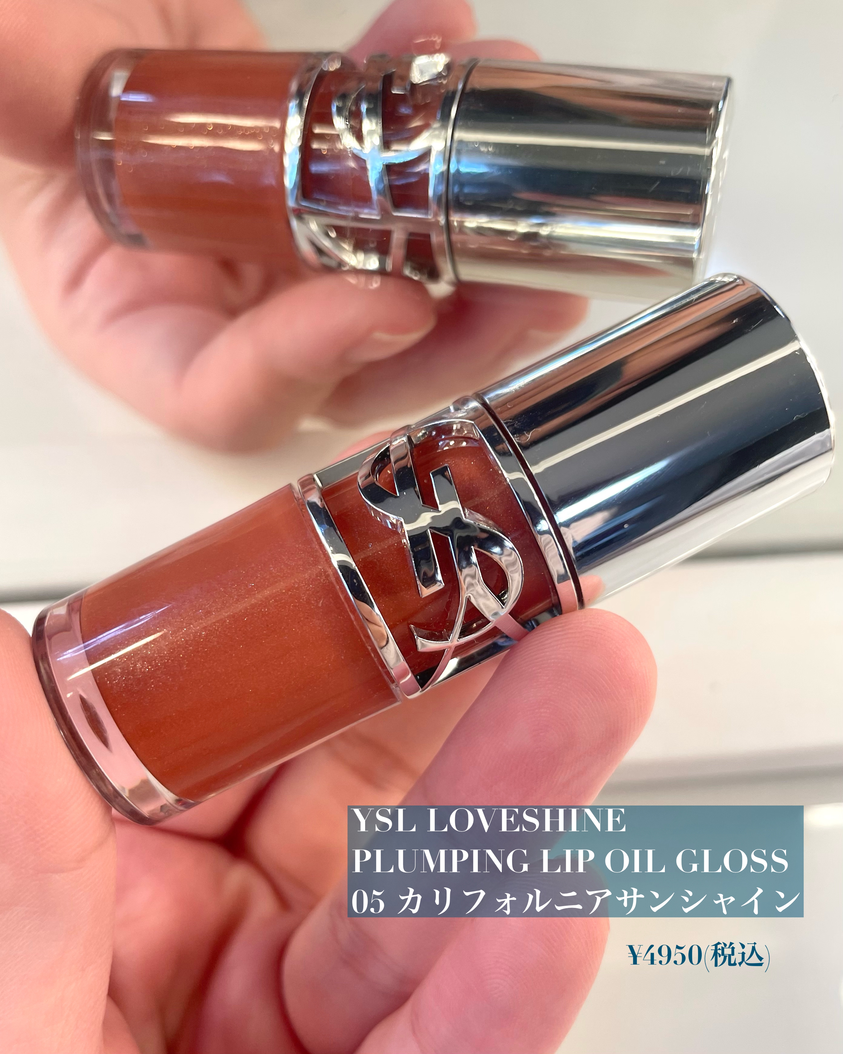 YSL ラブシャイン オイル グロス #5 カリフォルニア サンシャイン/YVES SAINT LAURENT BEAUTE/リップグロスを使ったクチコミ（2枚目）