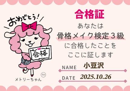 小豆沢 on LIPS 「骨格メイク検定って知ってる?👀/骨格メイク検定3級に挑戦してみ..」(1枚目)