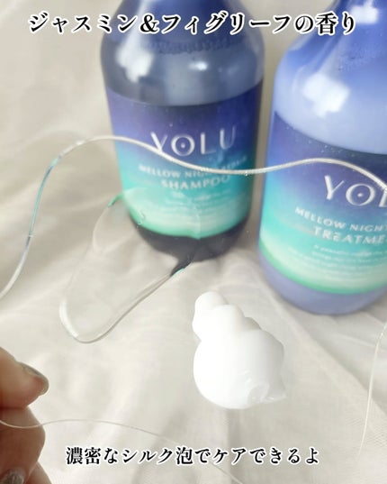ヨル メロウナイトリペアシャンプー/トリートメント/YOLU/市販シャンプーを使ったクチコミ(4枚目)
