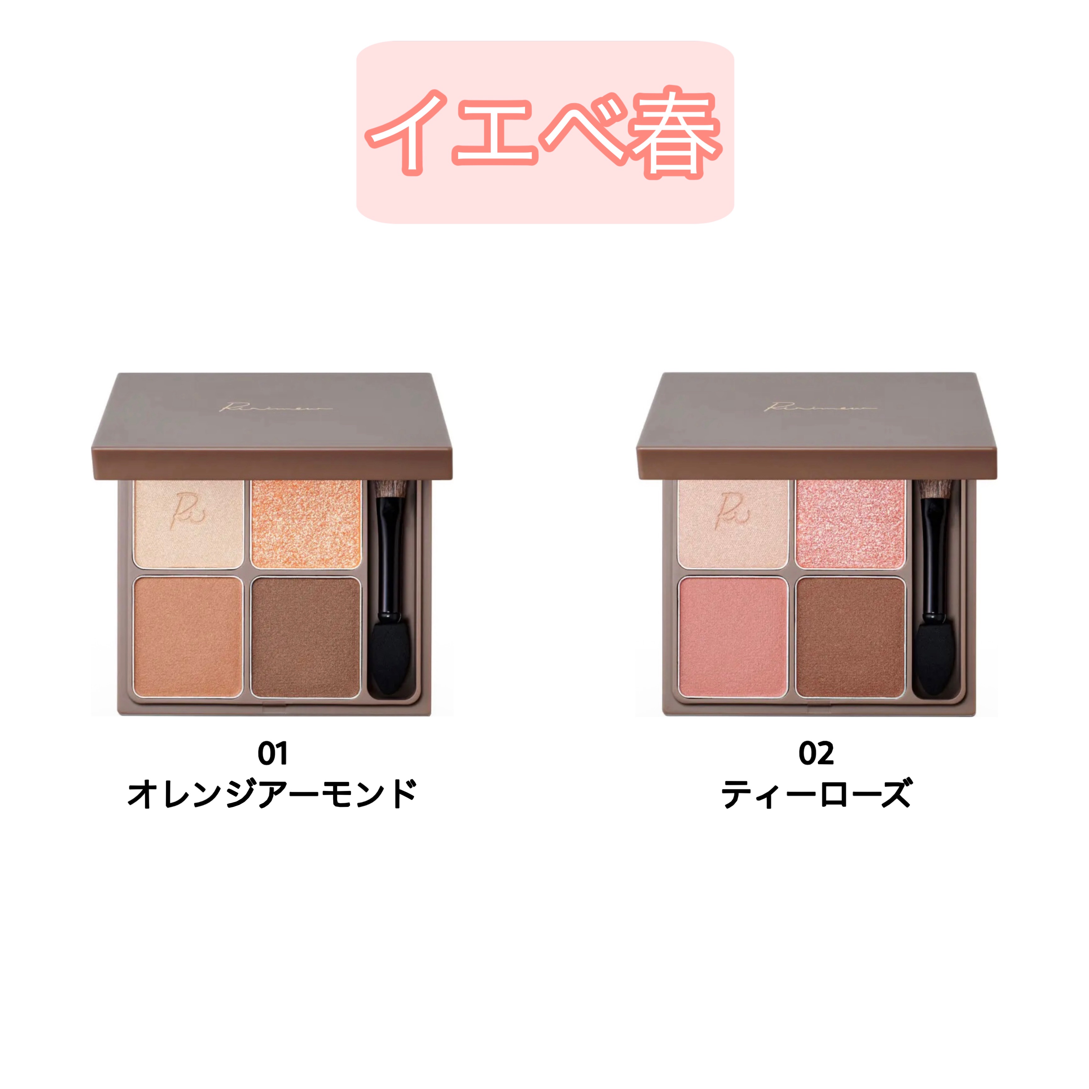 インザミラーアイパレット/Ririmew/アイシャドウパレットを使ったクチコミ（2枚目）