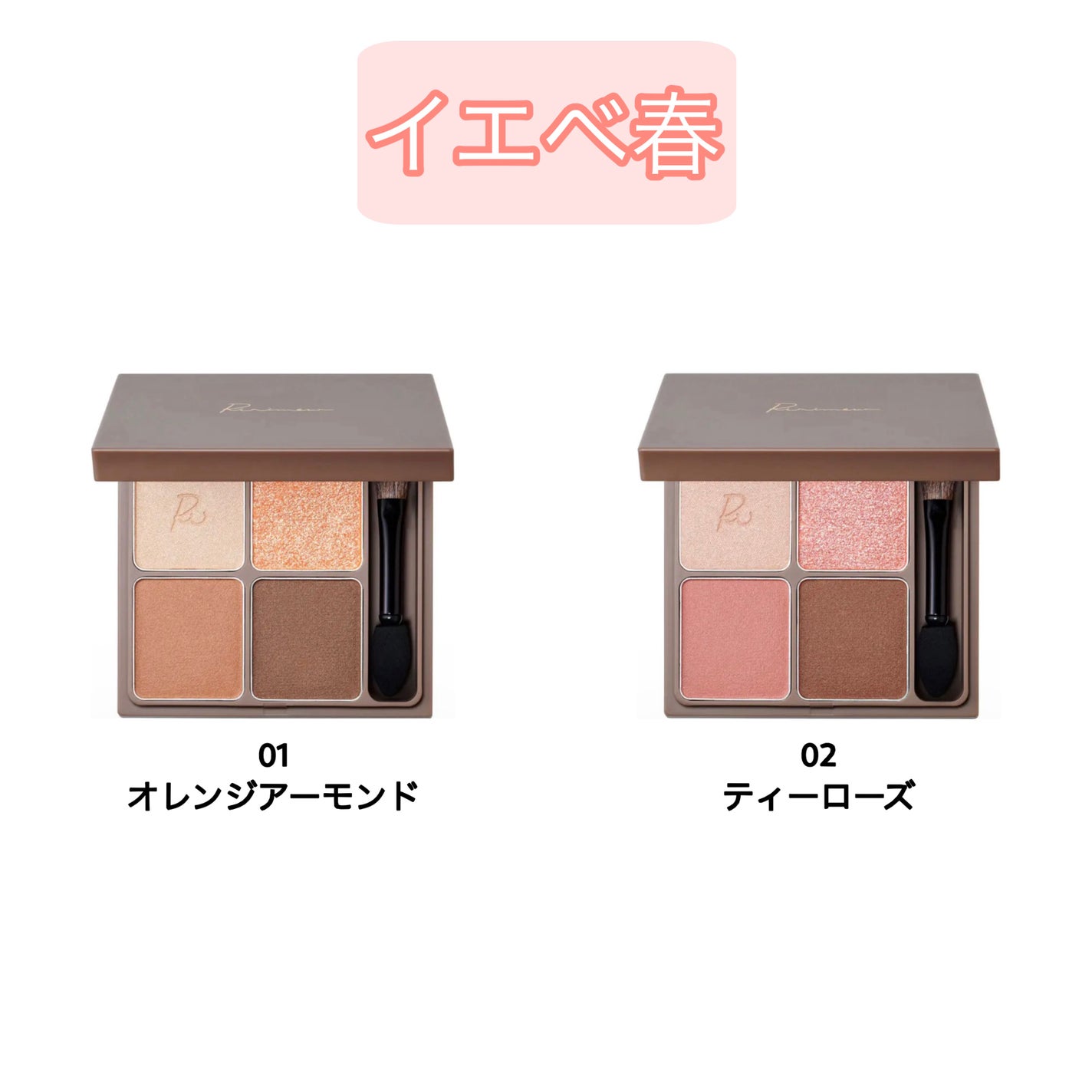 インザミラーアイパレット/Ririmew/アイシャドウパレットを使ったクチコミ(2枚目)