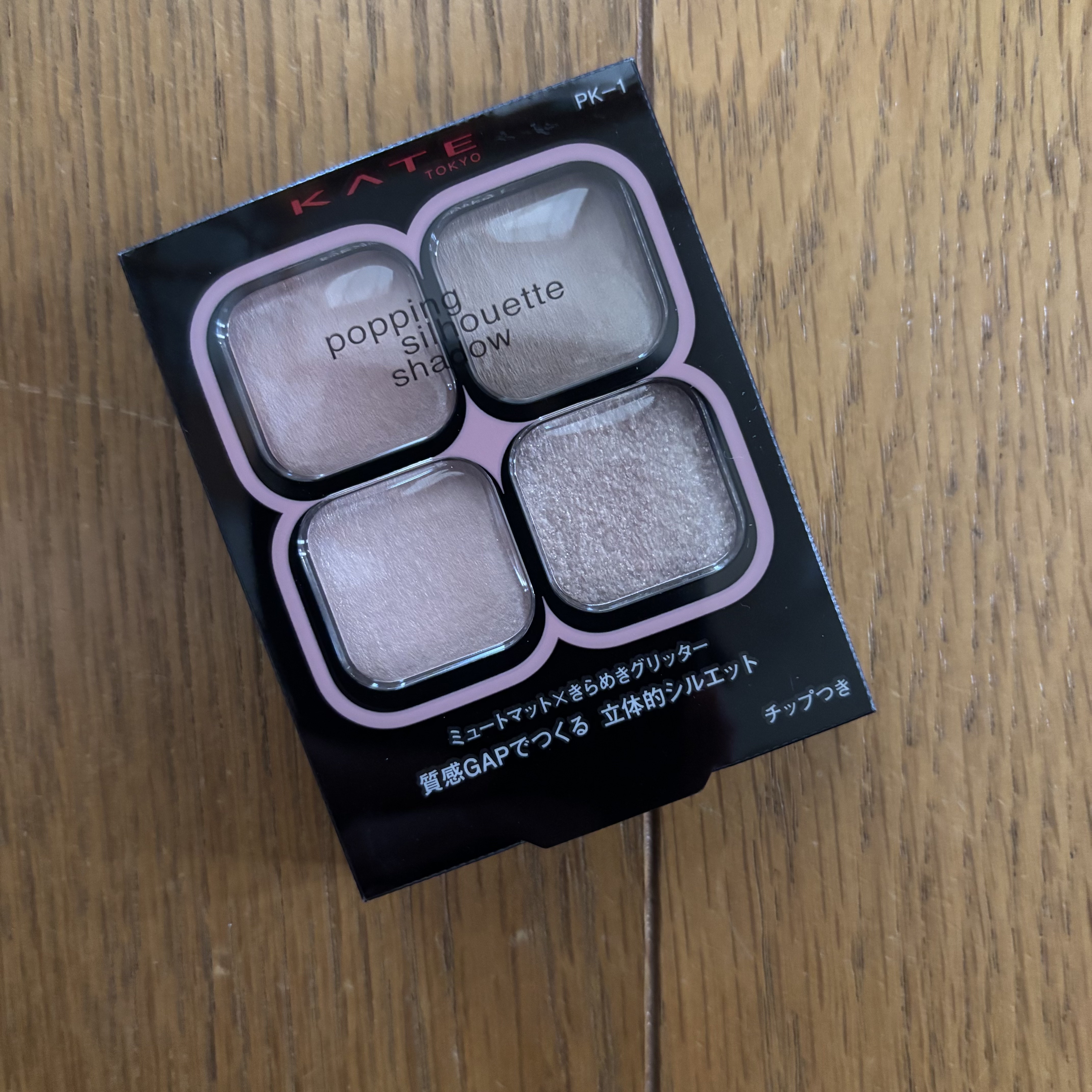  ✼••┈┈••✼••┈┈••✼••┈┈••✼••┈┈••✼
KATE
ポッピングシルエットシャドウ
PK-1　ラズベリーロゼポップ
✼••┈┈••✼••┈┈••✼••┈┈••✼••┈┈••✼

めちゃめちゃナチュラルに盛れます🤍

ラズ