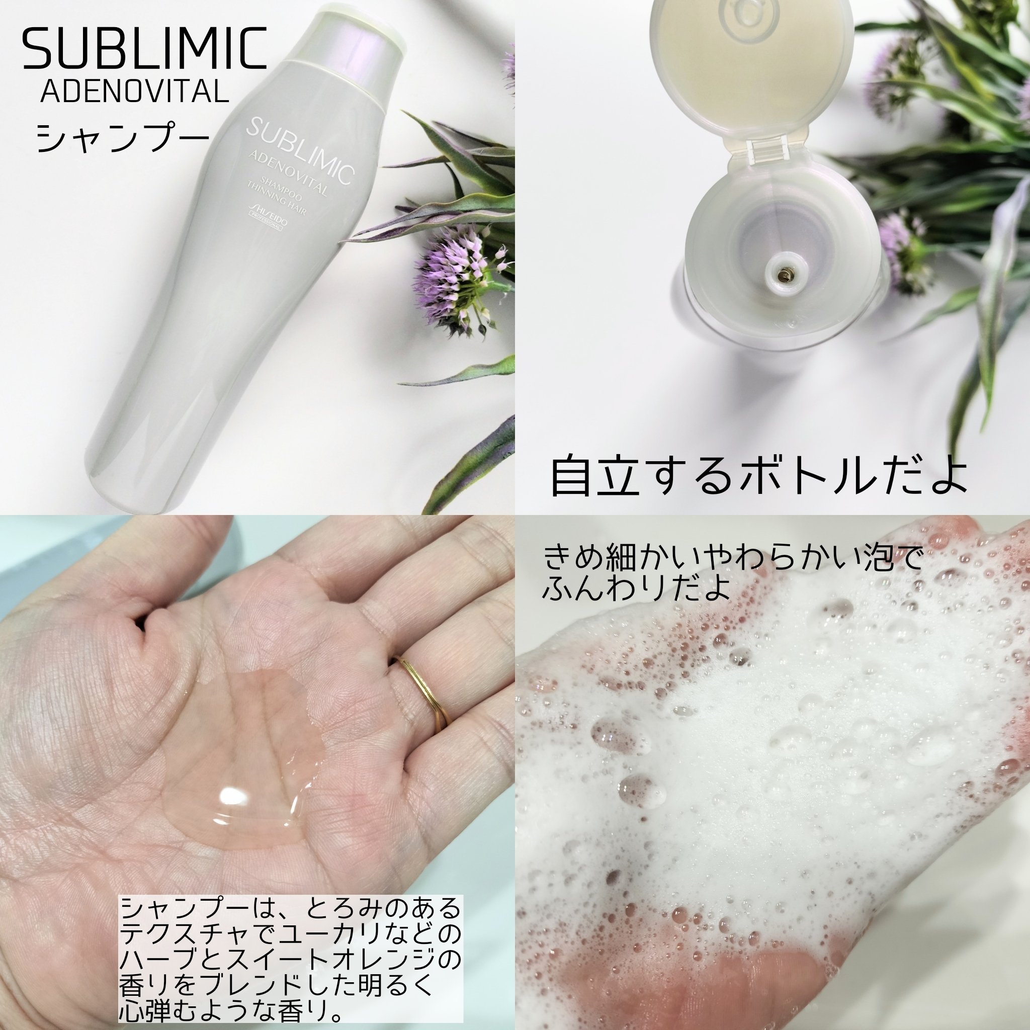 アデノバイタル ヘアトリートメント/サブリミック/洗い流すヘアトリートメントを使ったクチコミ（2枚目）