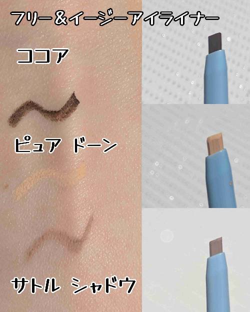 フリー&イージーアイライナー/WHIZZY/ペンシルアイライナーを使ったクチコミ（3枚目）