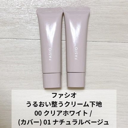 うるおい整う クリーム下地 00 クリアホワイト/FASIO/化粧下地を使ったクチコミ(2枚目)