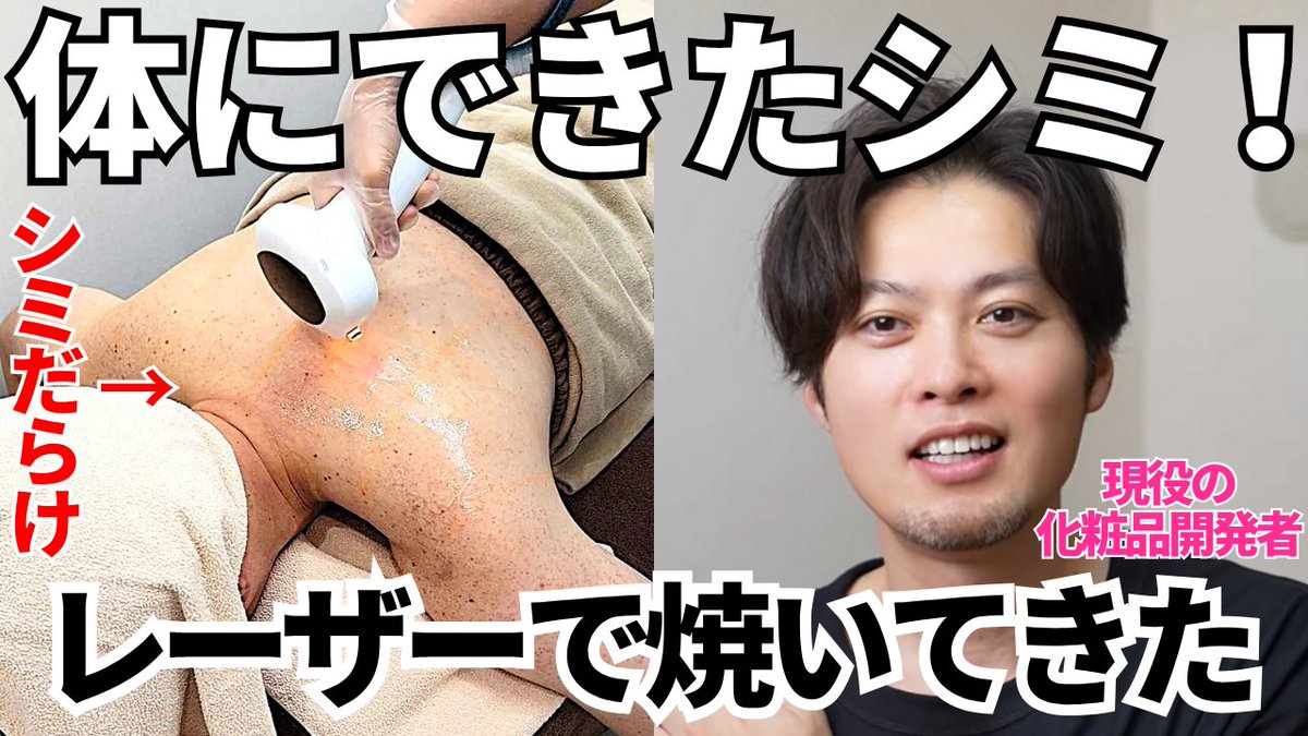 約1年にわたって試行錯誤したシミ取りの結果を見てください。めちゃくちゃきれいになりました。
https://youtu.be/UrOzD1hBMhc