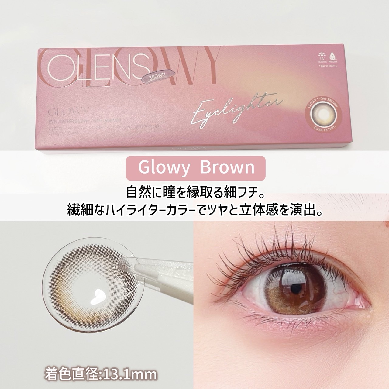 Glowy 1day/OLENS/ワンデー（１DAY）カラコンを使ったクチコミ（3枚目）